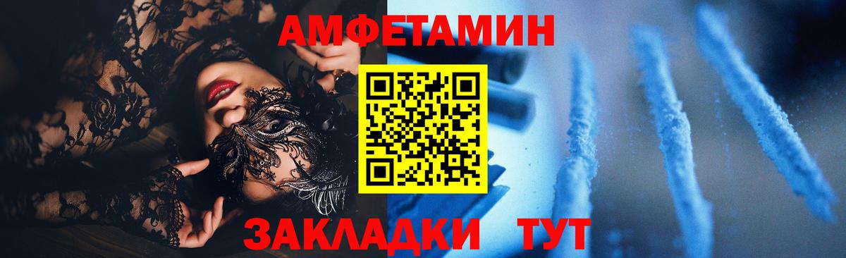 Amphetamine Premium  АМФ  Амфетамин  Вход с VPN  Елабуга 