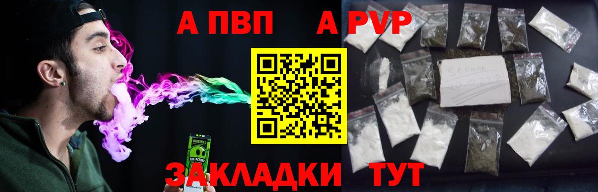 А ПВП СК  А ПВП СК  Alfa_PVP СК  A PVP  Вход с VPN  Елабуга 