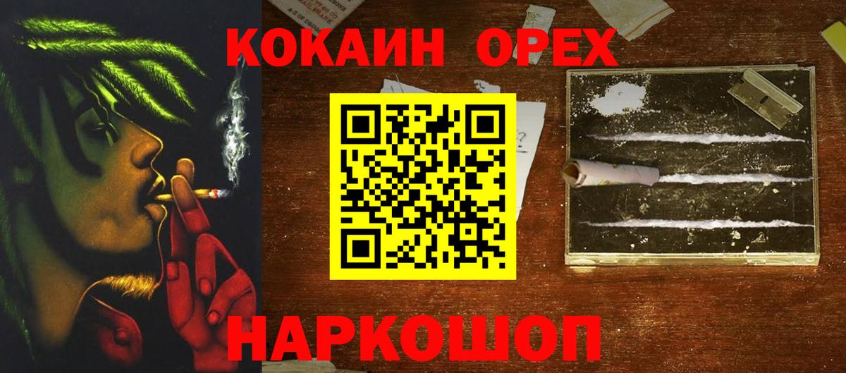 Елабуга  COCAIN Fish Scale  Вход с VPN 
