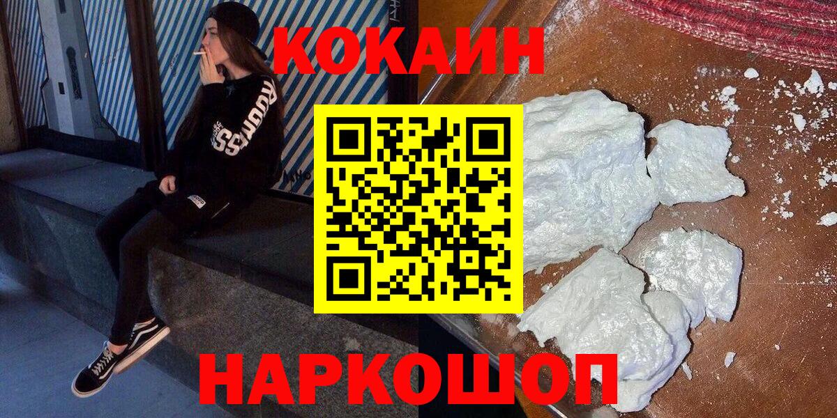 Кокаин FishScale Елабуга