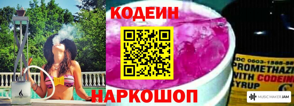 Codein напиток Lean (лин)  Вход с VPN  Елабуга  Кодеиновый сироп Lean напиток Lean (лин) 
