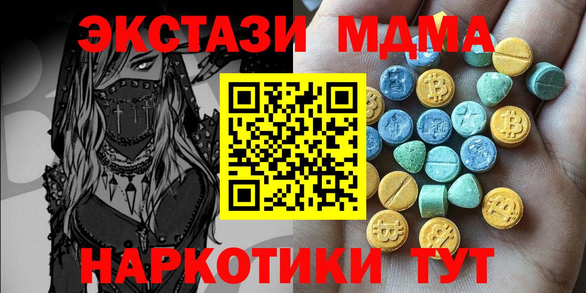 Елабуга  Экстази диски  Экстази  наркотики  Экстази 280мг  Вход с VPN 