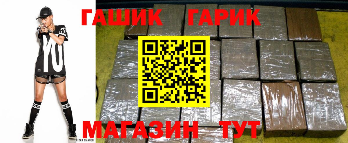 ГАШ гарик  ГАШИШ  Гашиш ice o lator  Елабуга  Вход с VPN 