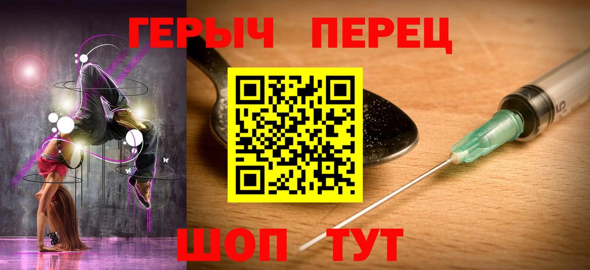 ГЕРОИН герыч Елабуга