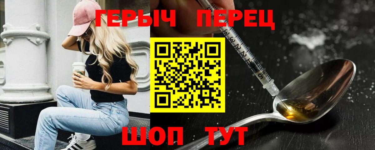 ГЕРОИН гречка  ГЕРОИН  Елабуга  Вход с VPN 