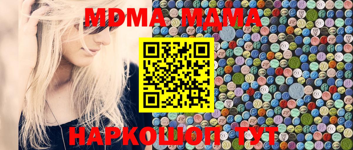 Елабуга  МДМА молли  Вход с VPN  MDMA  MDMA молли 