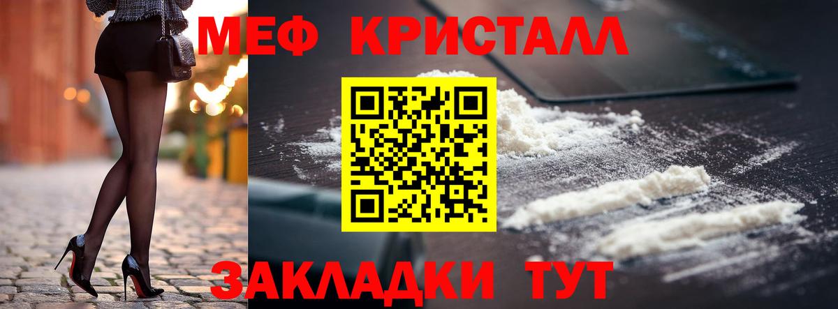 Меф  Елабуга