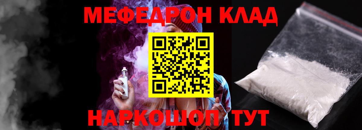 Мефедрон  Меф кристаллы  Вход с VPN  Елабуга  Мефедрон кристаллы  Меф 