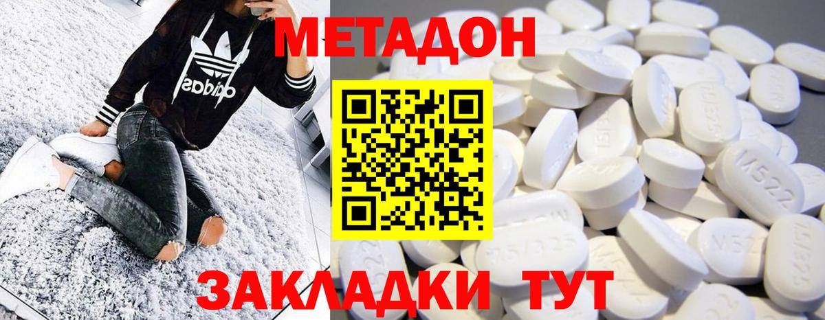 Елабуга  Метадон methadone  Вход с VPN  Метадон methadone 