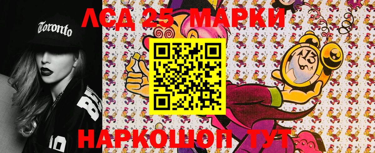 Наркотические марки 1,5мг Елабуга