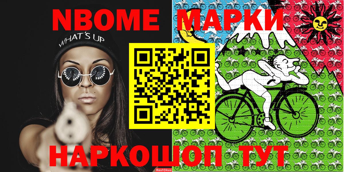 Елабуга  Марки N-bome 1500мкг  Марки N-bome 1500мкг  Марки NBOMe  Вход с VPN 