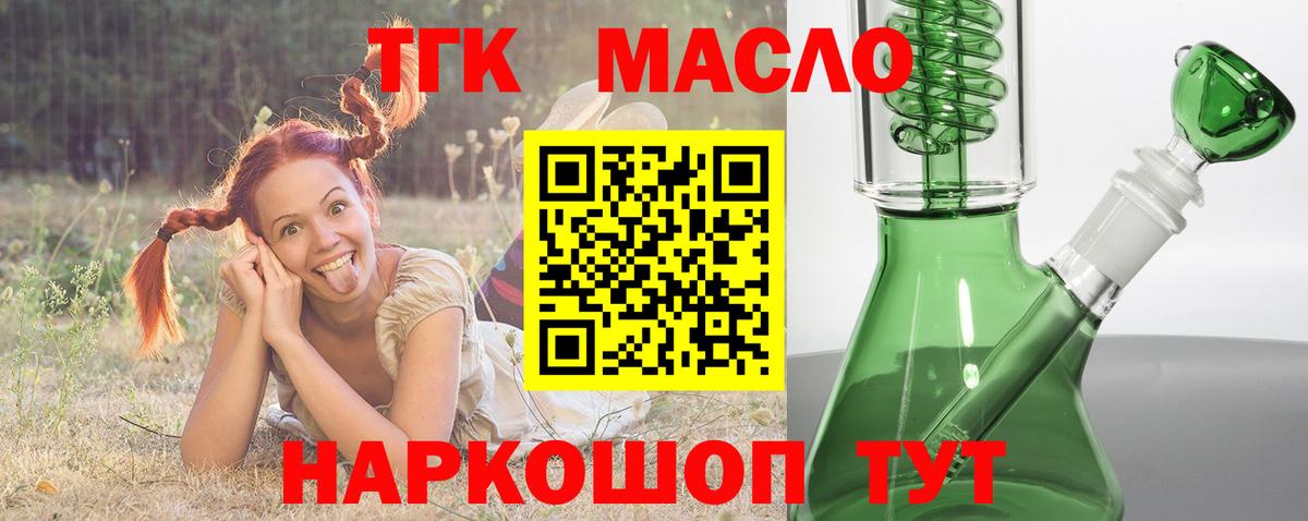 Елабуга  купить  сайты  Вход с VPN  Дистиллят ТГК вейп с тгк  Дистиллят ТГК концентрат 