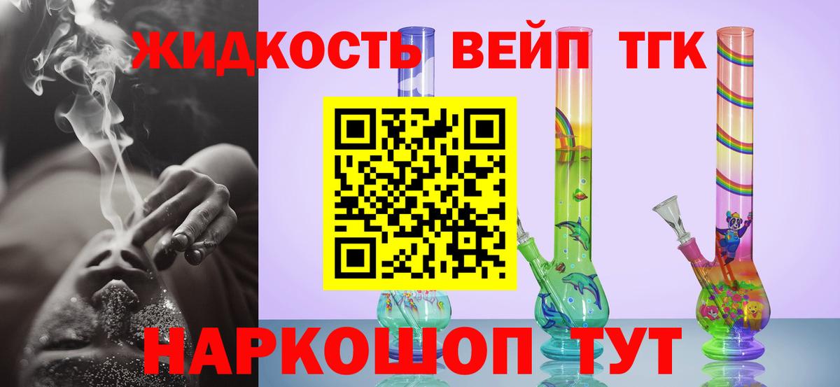 ТГК вейп Елабуга